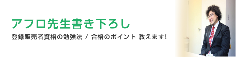 登録販売者のお仕事 ドラッグストアや薬局の他、登録販売者の就職先は増えています。これまでの経験や、これからのキャリアを考え、最も自分にあった職場選びをしましょう。